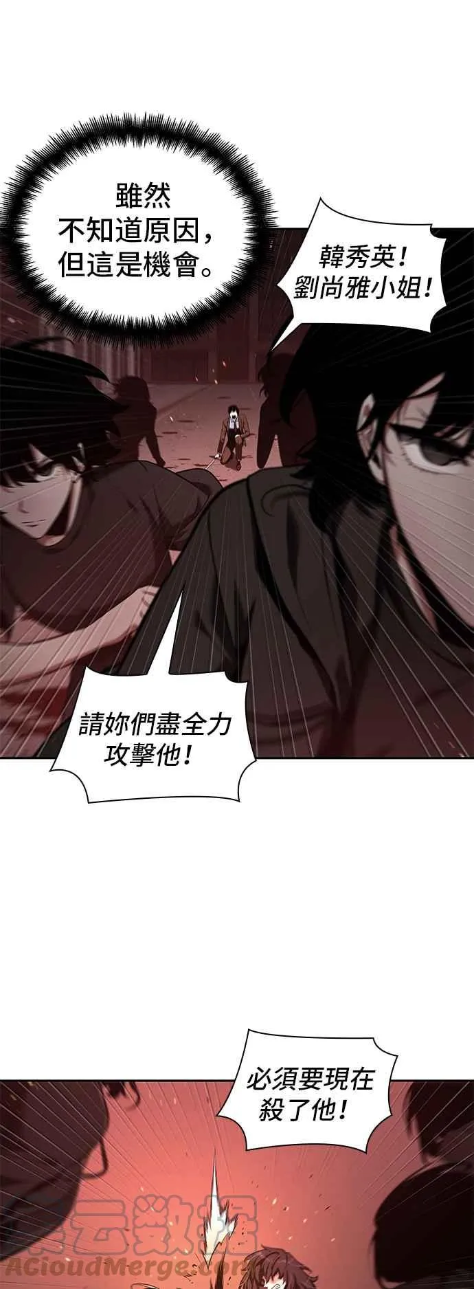 081. Ep.17 SSS级天赋（5） 第46页
