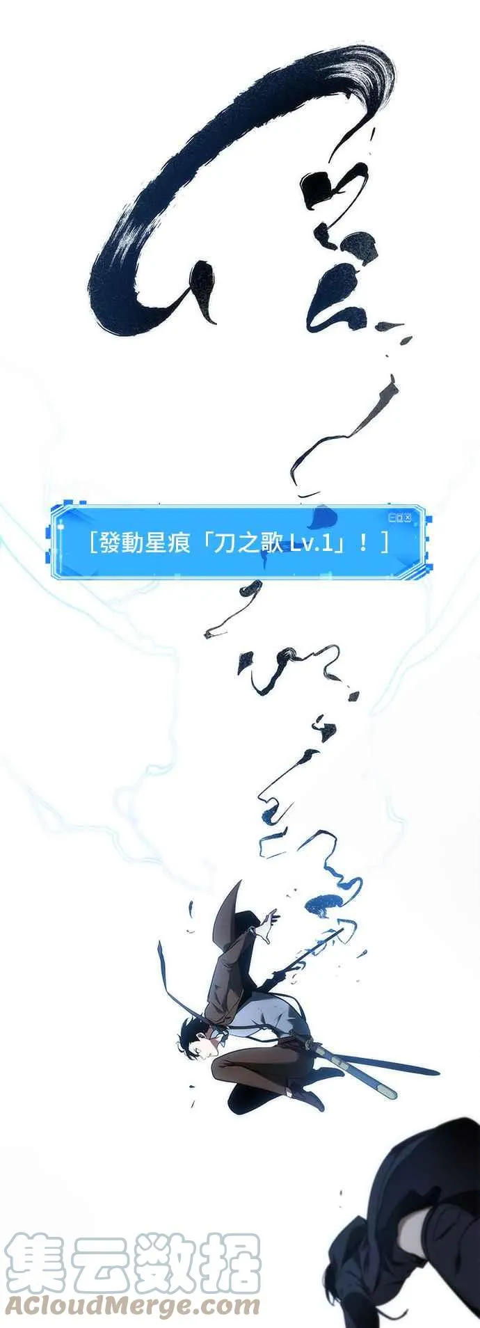 081. Ep.17 SSS级天赋（5） 第49页