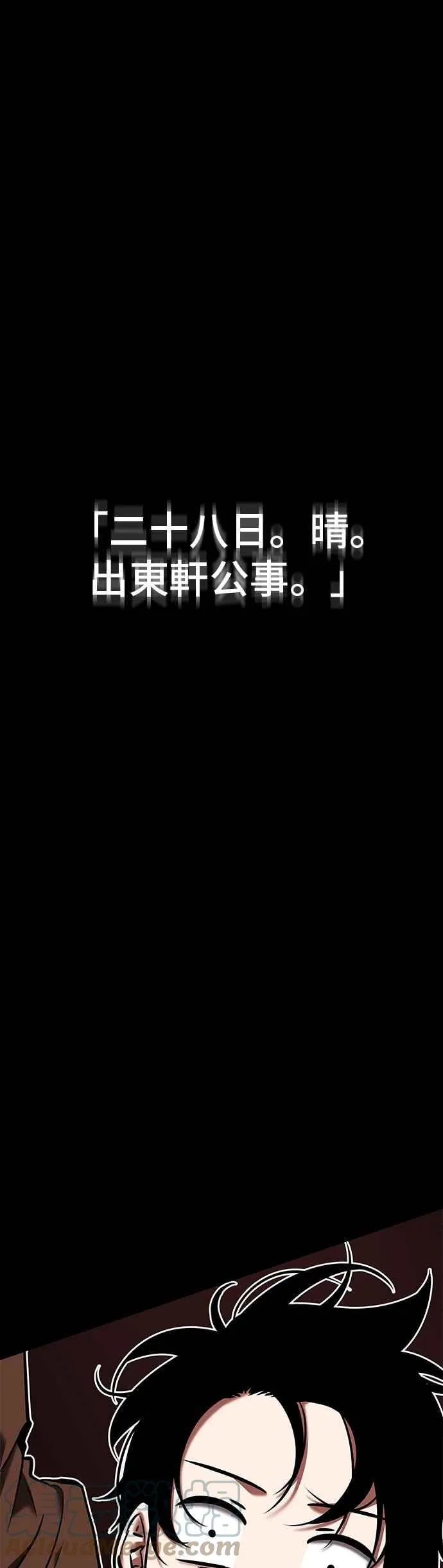 081. Ep.17 SSS级天赋（5） 第52页