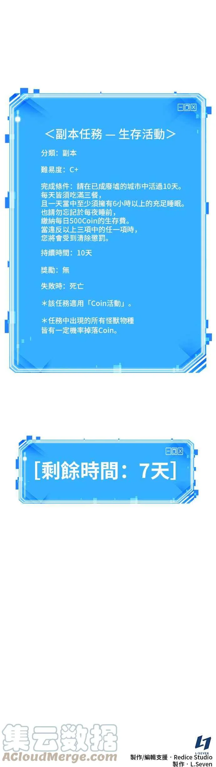 081. Ep.17 SSS级天赋（5） 第55页