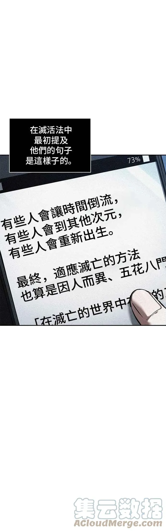 082. Ep.17 SSS级天赋（6） 第1页