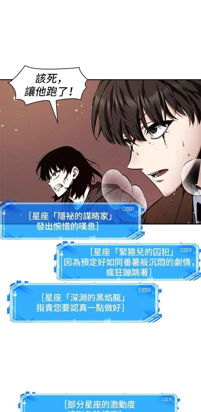 082. Ep.17 SSS级天赋（6） 第26页