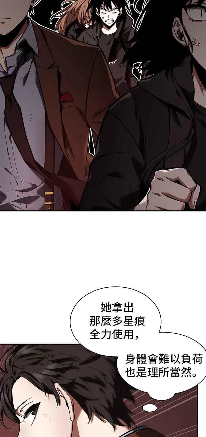 082. Ep.17 SSS级天赋（6） 第30页