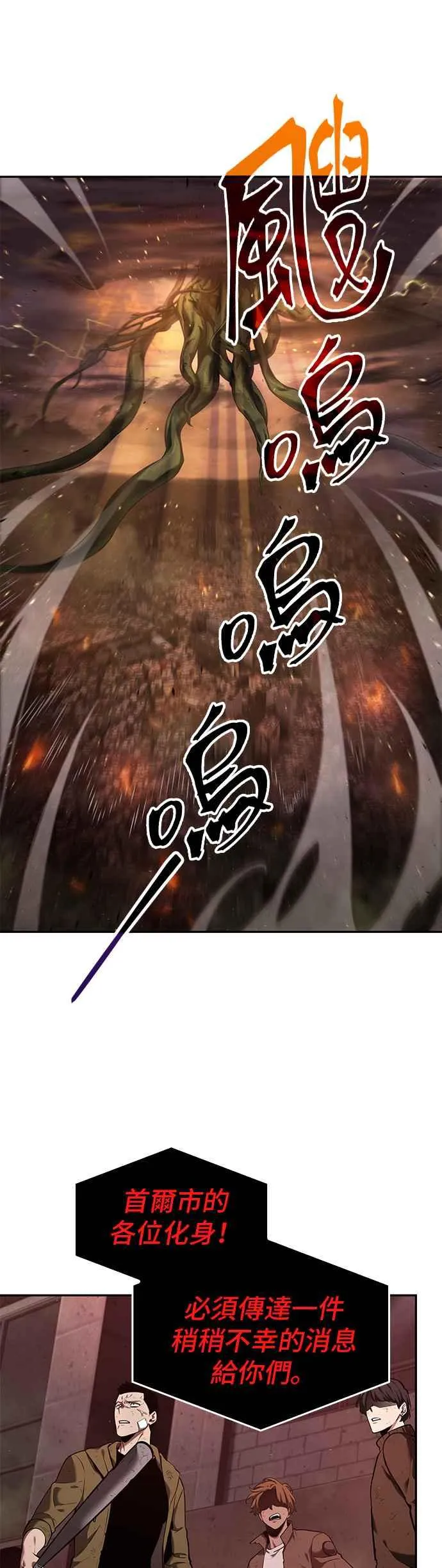 082. Ep.17 SSS级天赋（6） 第36页