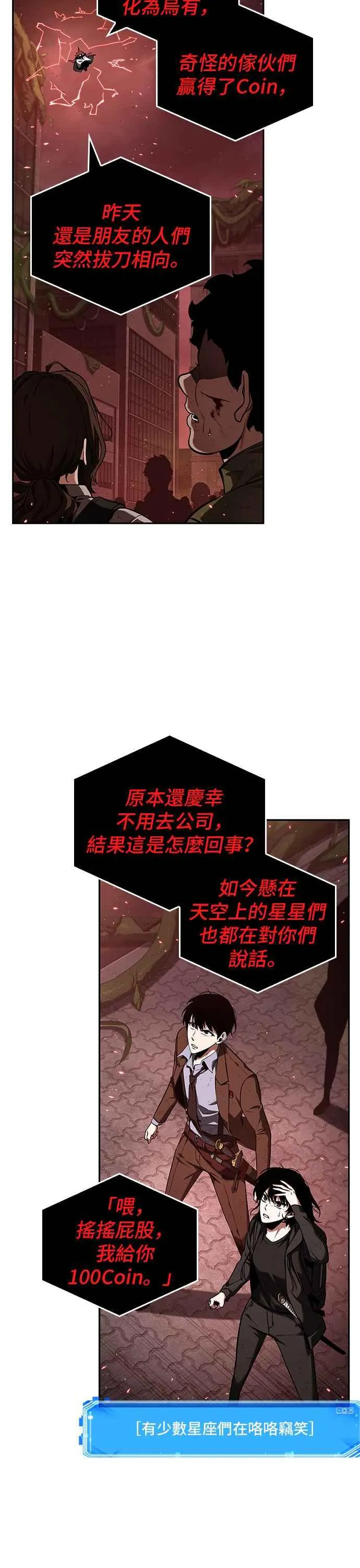 082. Ep.17 SSS级天赋（6） 第39页