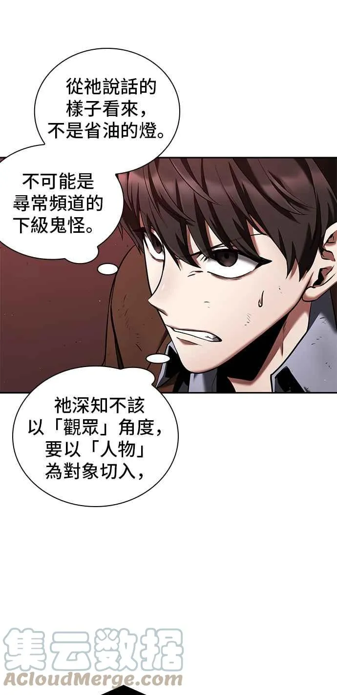 082. Ep.17 SSS级天赋（6） 第40页