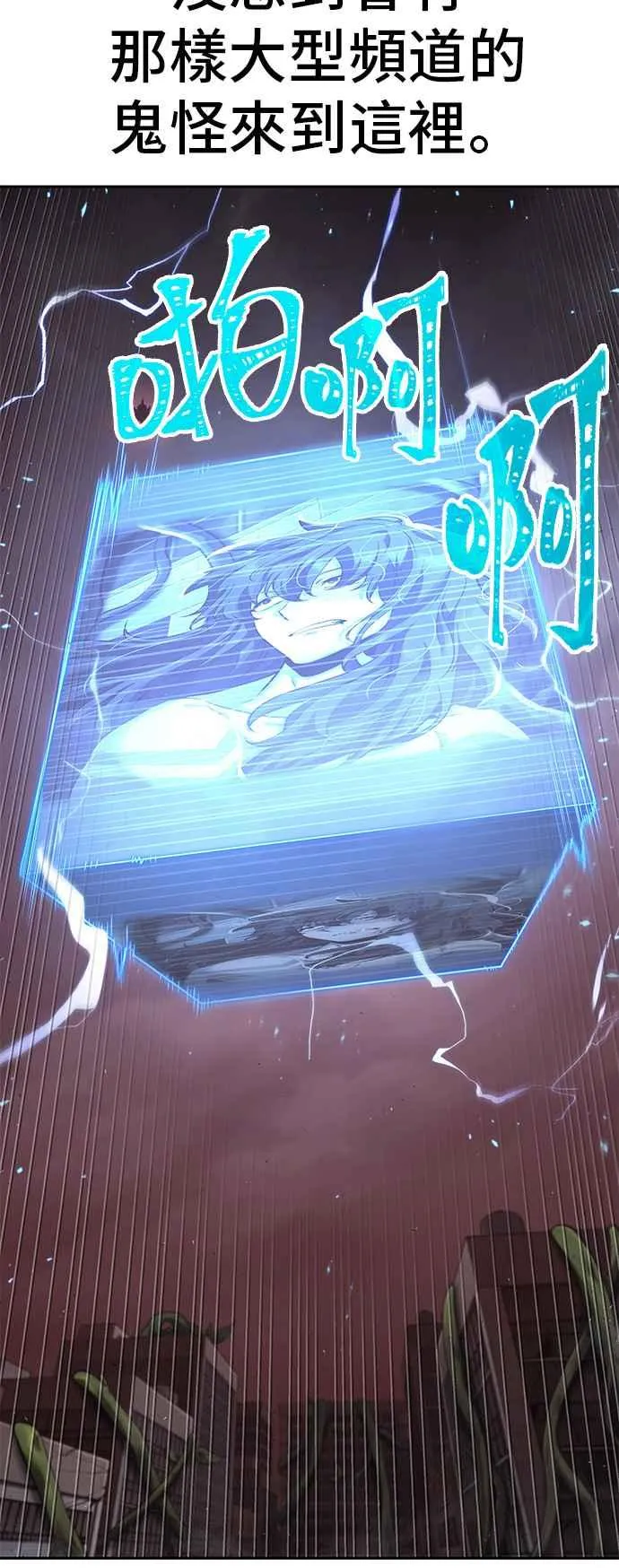 082. Ep.17 SSS级天赋（6） 第45页
