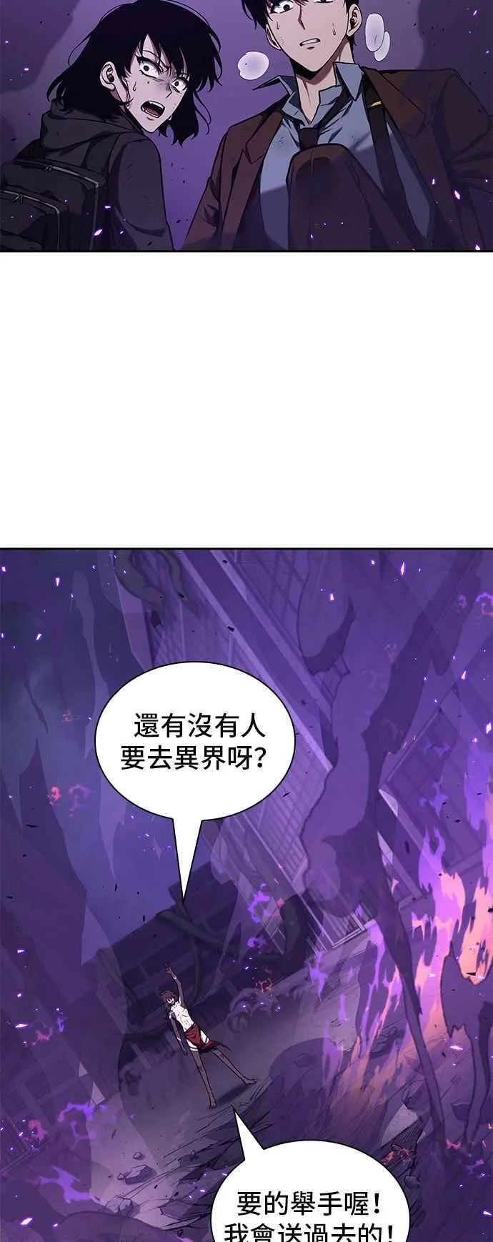 082. Ep.17 SSS级天赋（6） 第62页