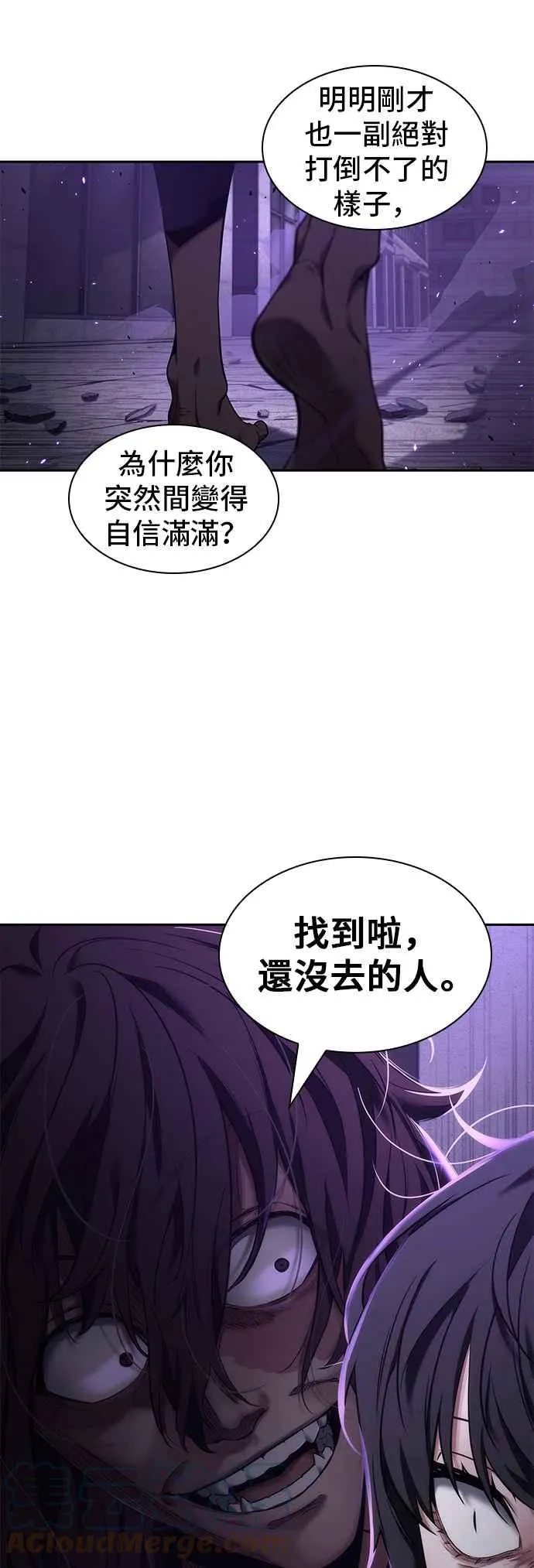 082. Ep.17 SSS级天赋（6） 第64页