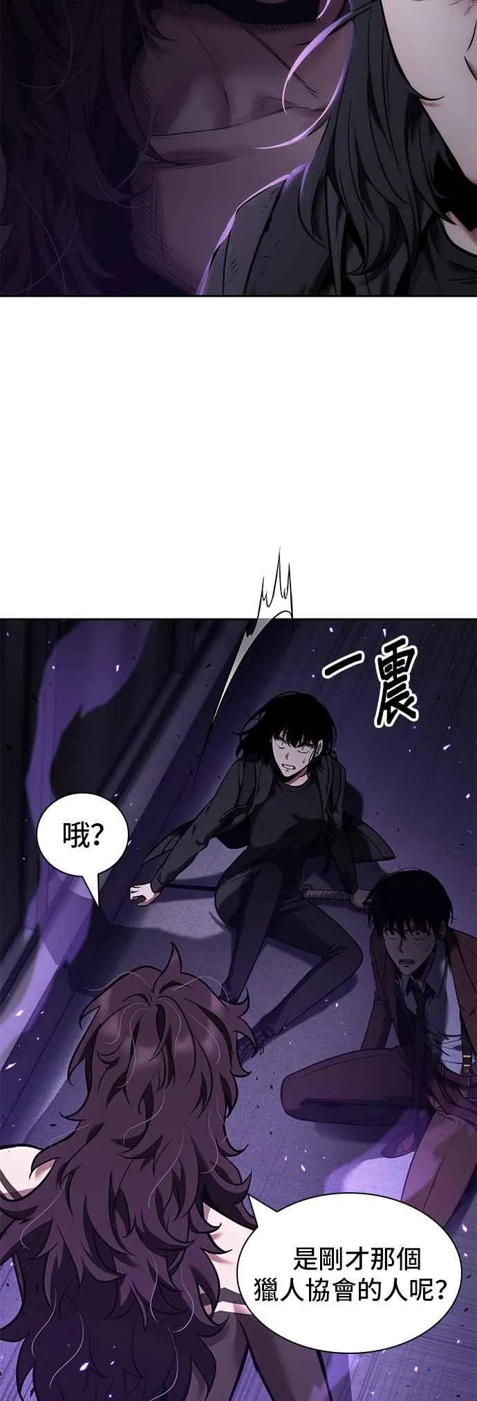 082. Ep.17 SSS级天赋（6） 第65页