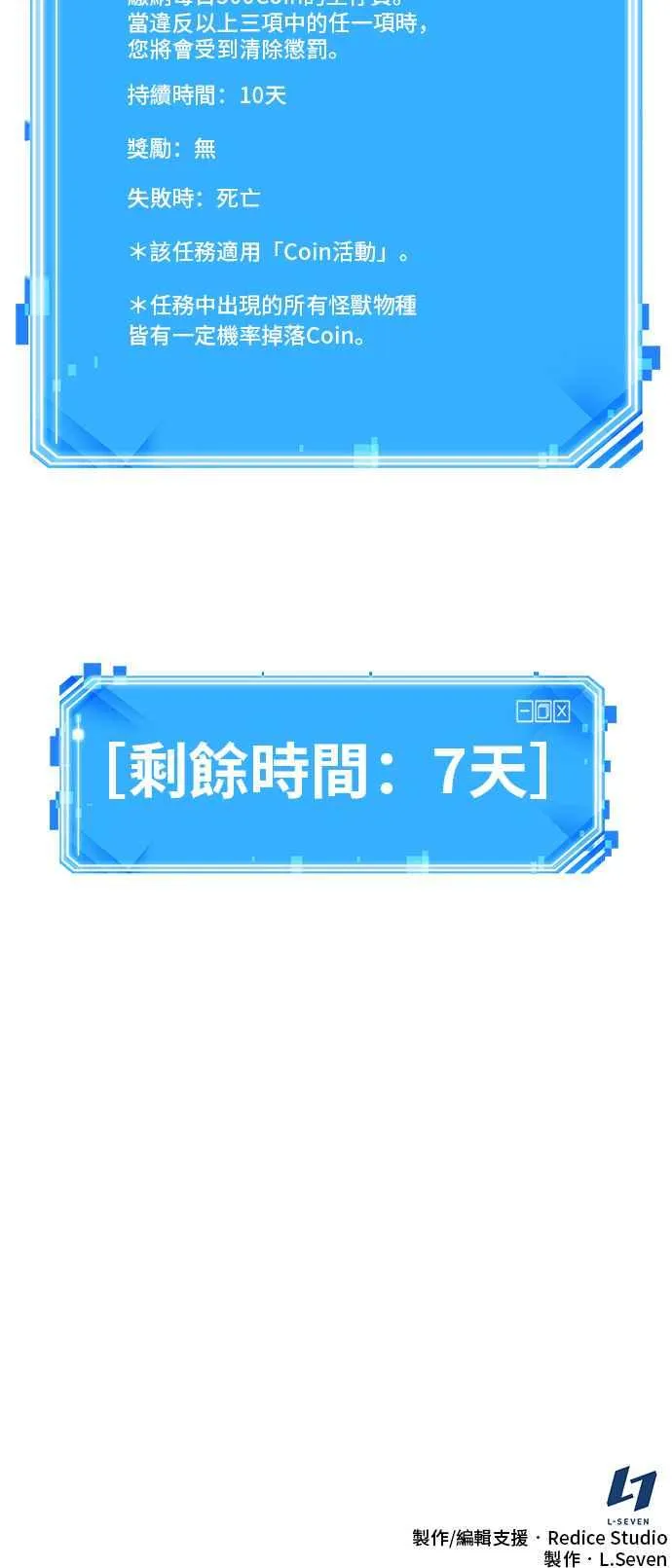 082. Ep.17 SSS级天赋（6） 第68页