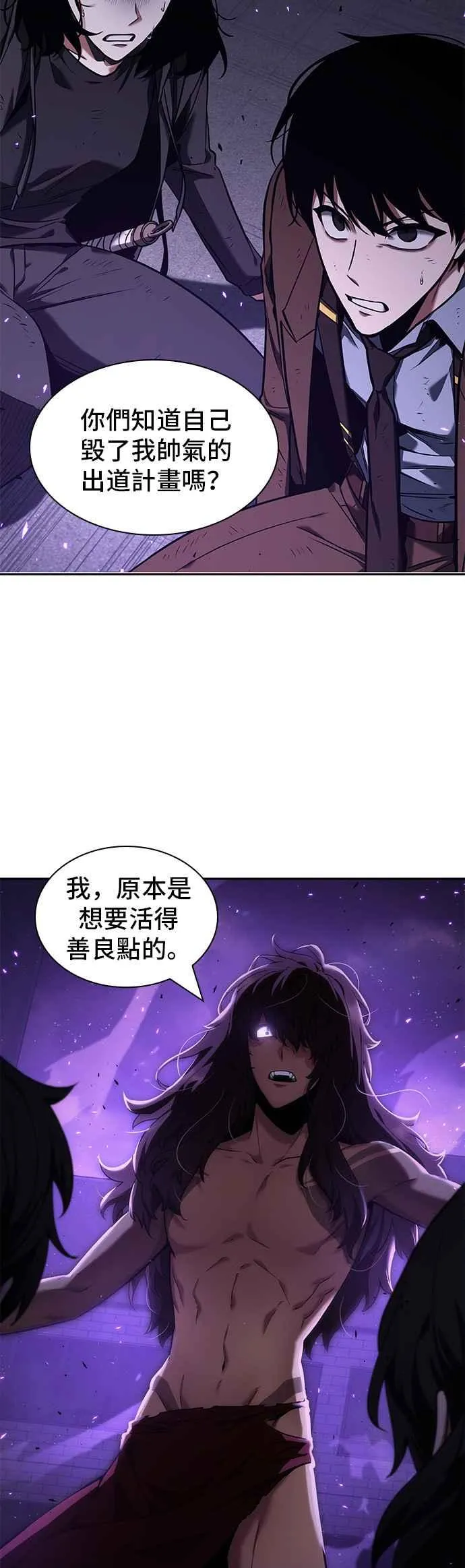 082. Ep.17 SSS级天赋（6） 第70页