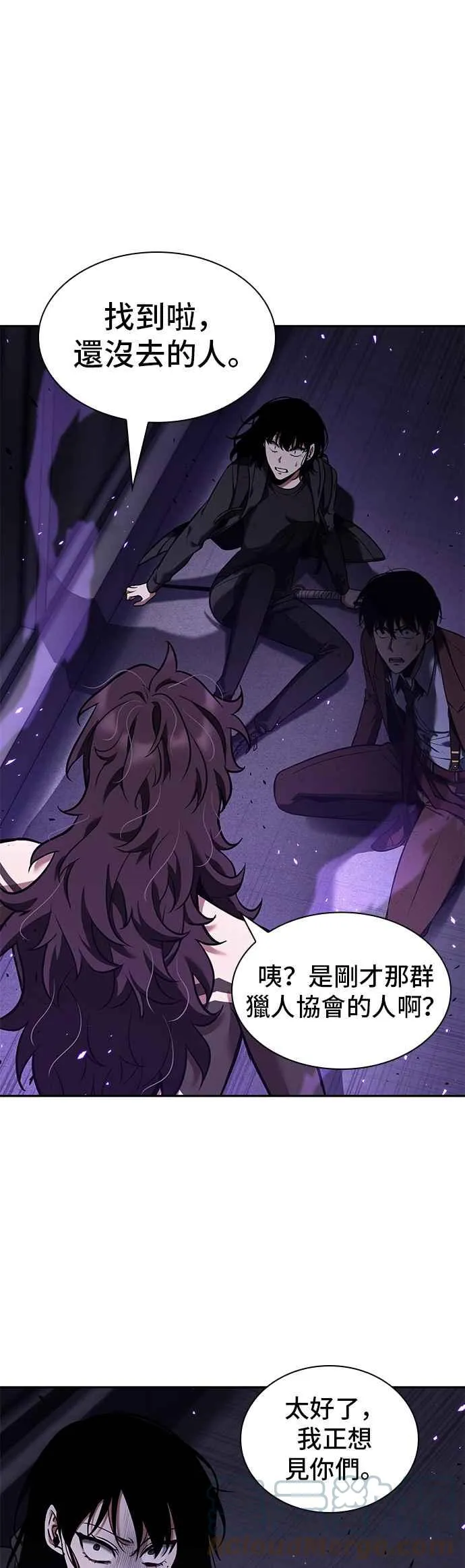 083. Ep.18 读者的战争（1） 第1页