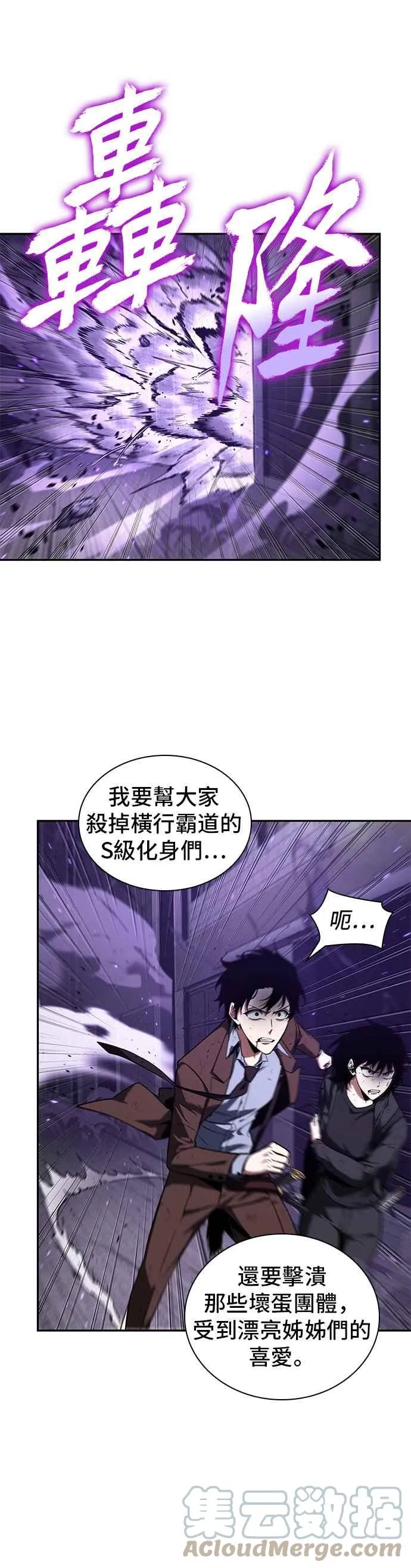 083. Ep.18 读者的战争（1） 第4页