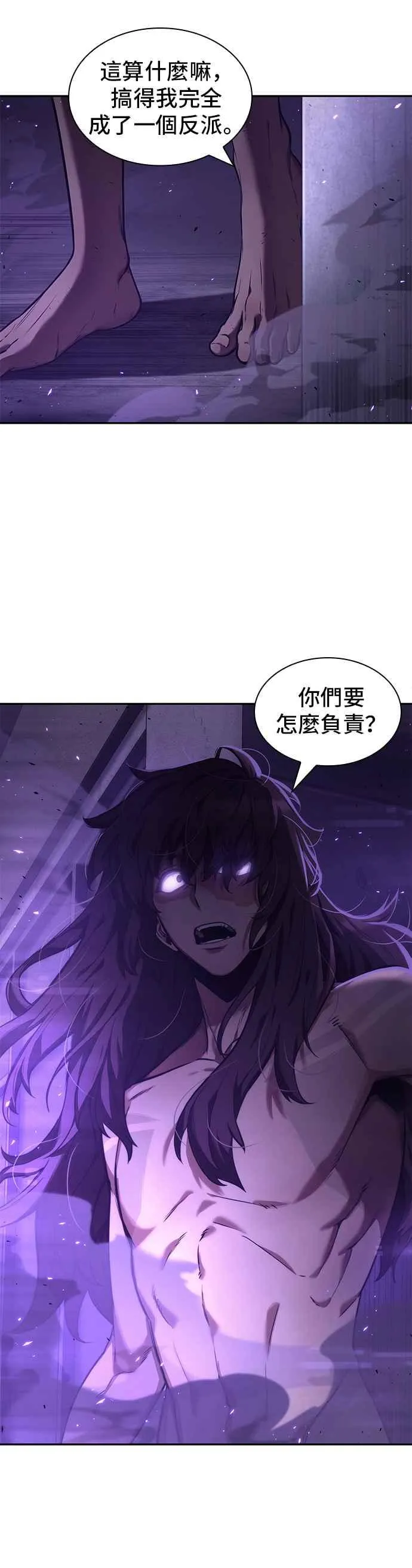 083. Ep.18 读者的战争（1） 第5页