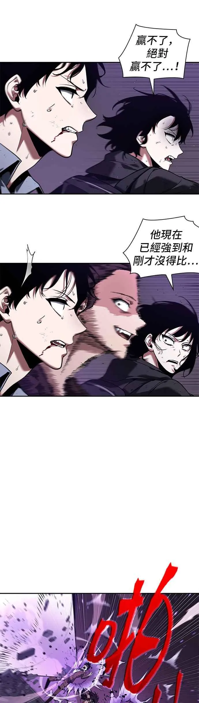 083. Ep.18 读者的战争（1） 第6页