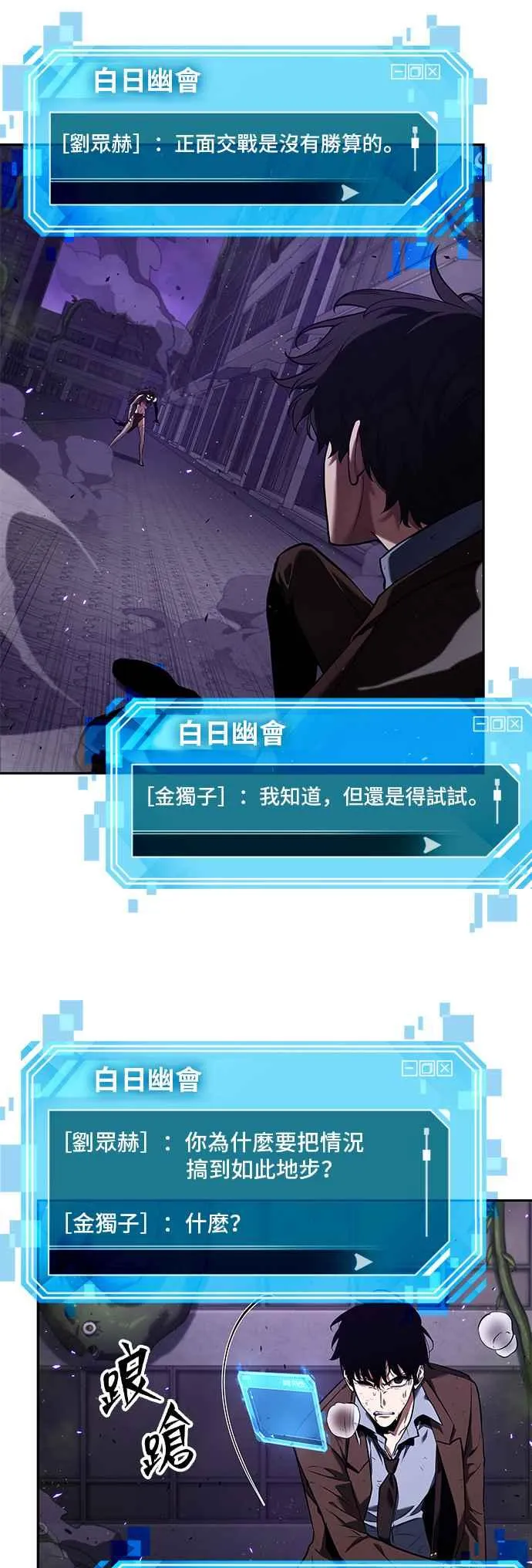 083. Ep.18 读者的战争（1） 第8页