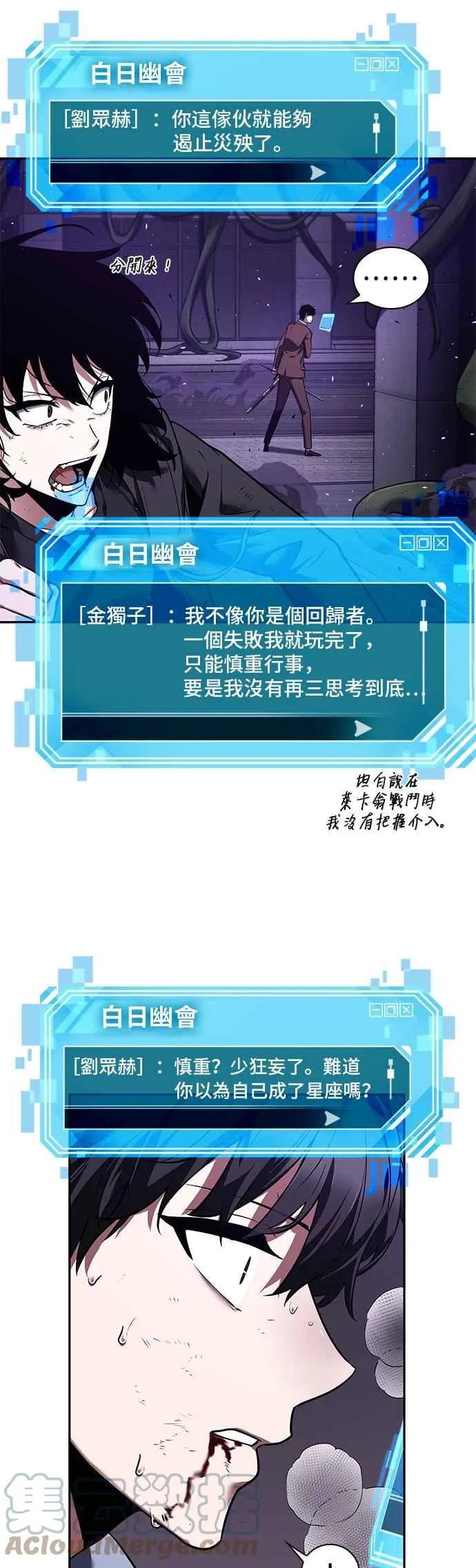 083. Ep.18 读者的战争（1） 第10页