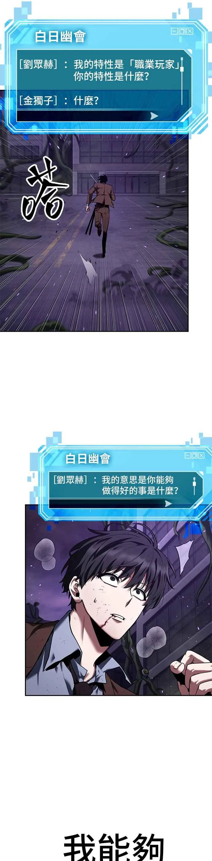 083. Ep.18 读者的战争（1） 第14页
