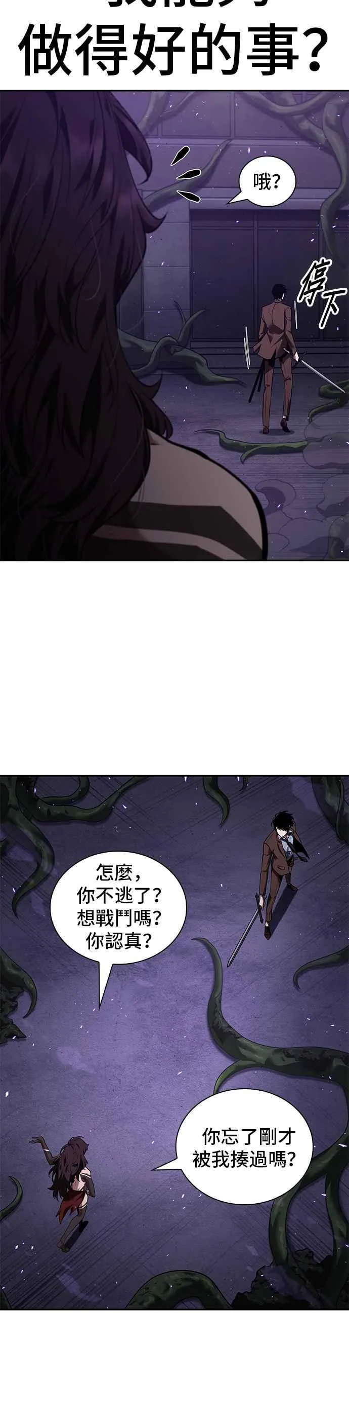 083. Ep.18 读者的战争（1） 第15页