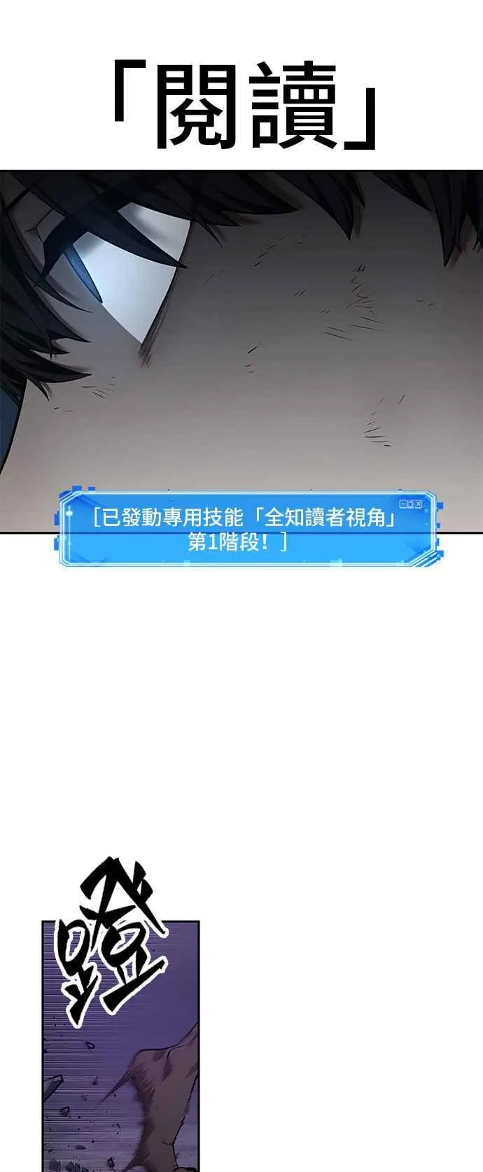 083. Ep.18 读者的战争（1） 第17页