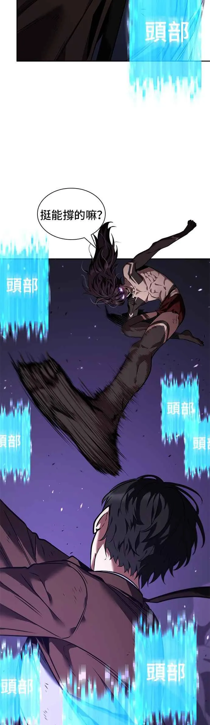 083. Ep.18 读者的战争（1） 第23页