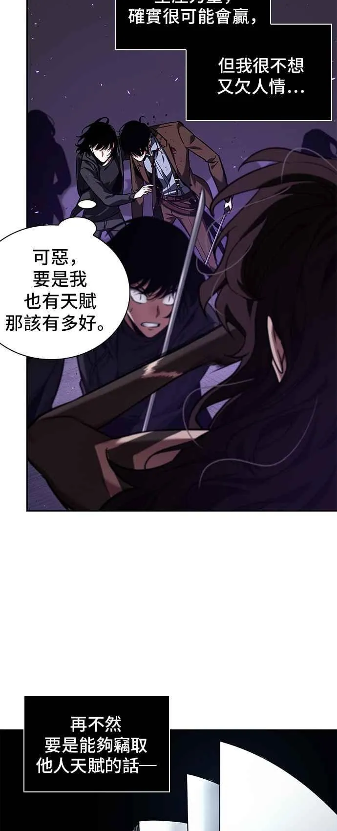 083. Ep.18 读者的战争（1） 第26页