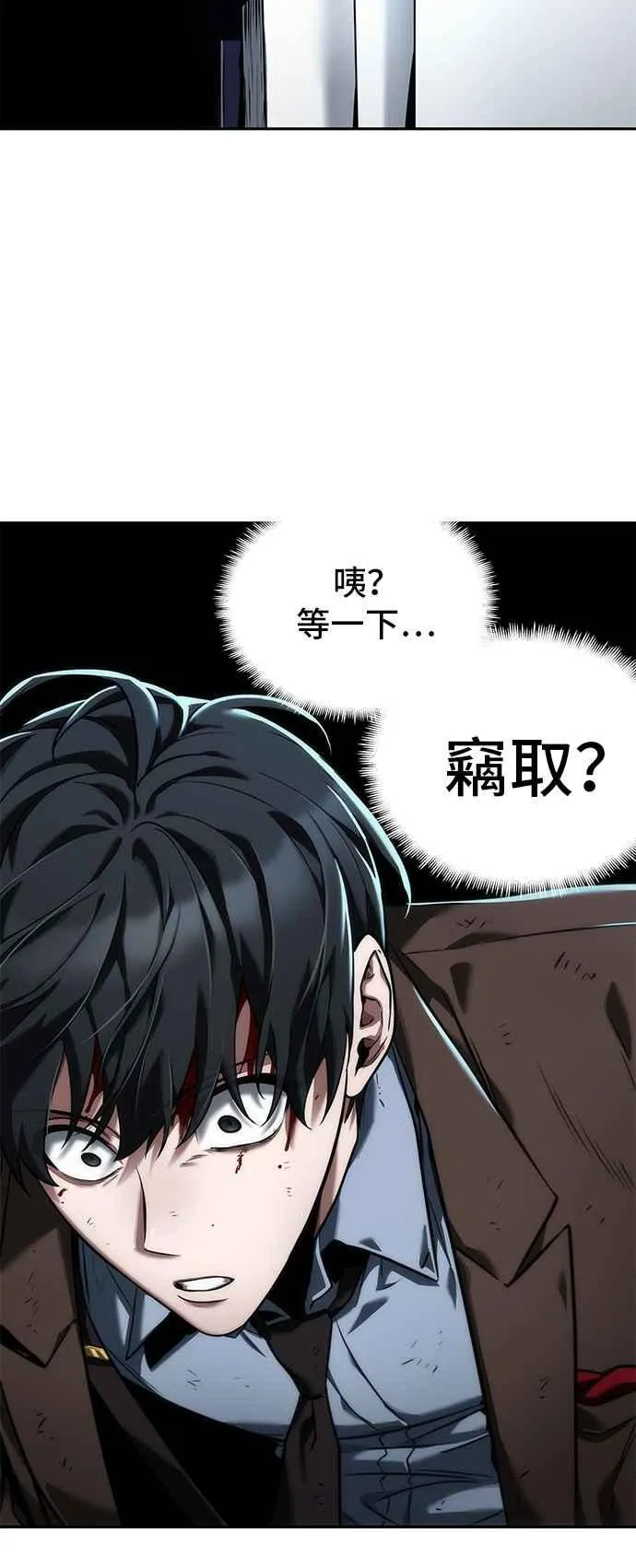 083. Ep.18 读者的战争（1） 第27页