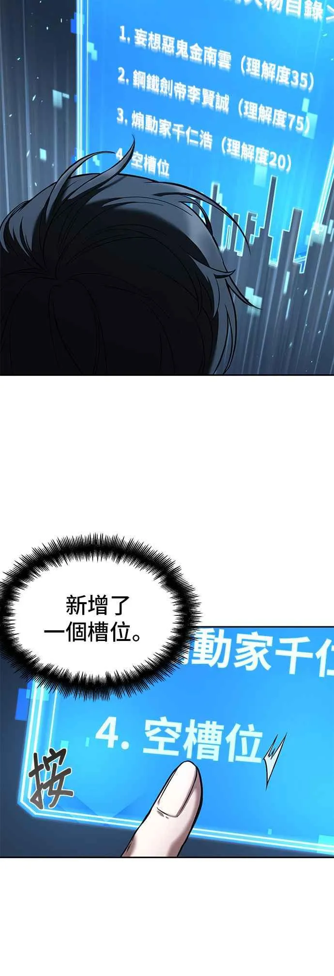 083. Ep.18 读者的战争（1） 第30页
