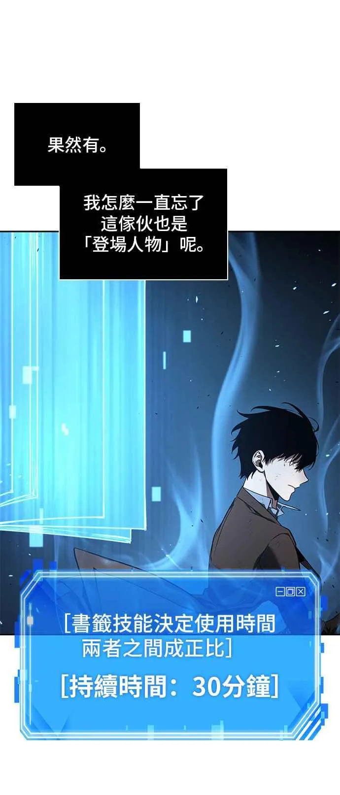 083. Ep.18 读者的战争（1） 第33页
