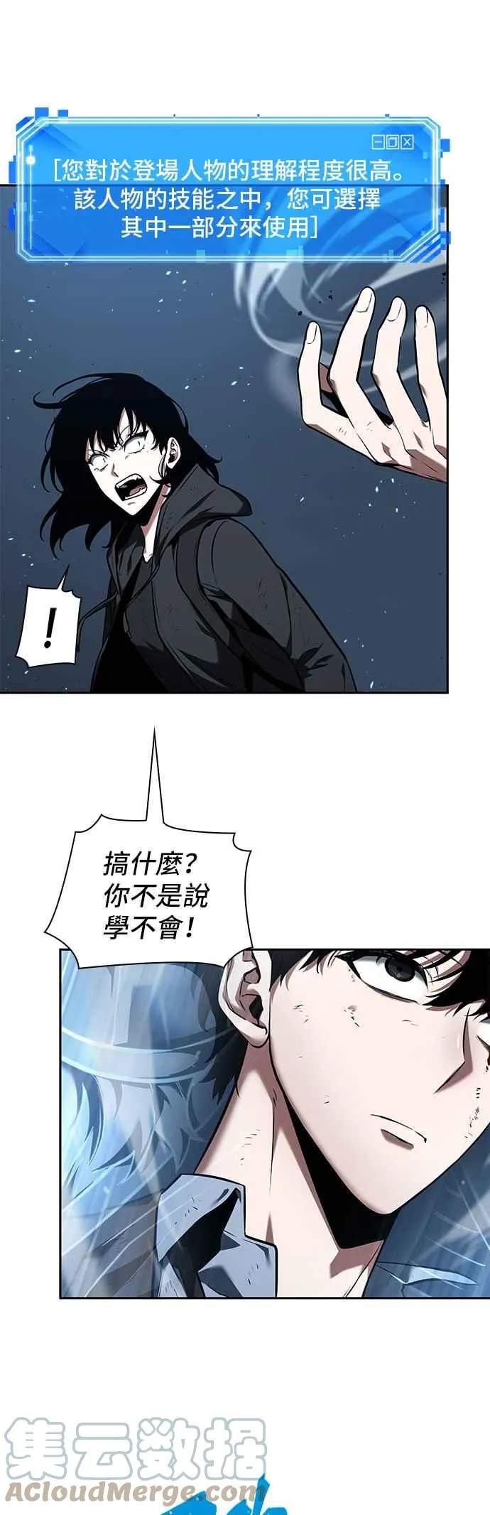 083. Ep.18 读者的战争（1） 第34页