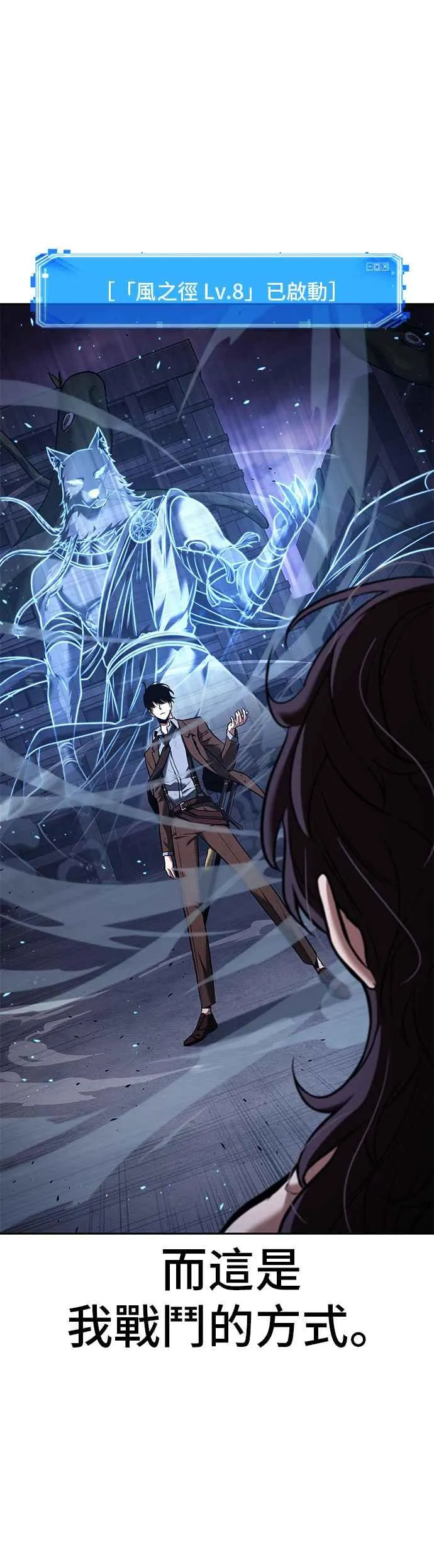 083. Ep.18 读者的战争（1） 第39页