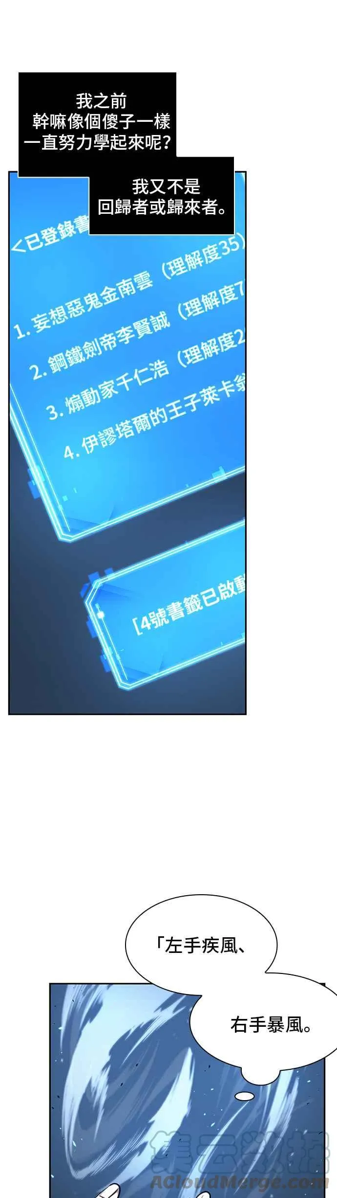 083. Ep.18 读者的战争（1） 第40页