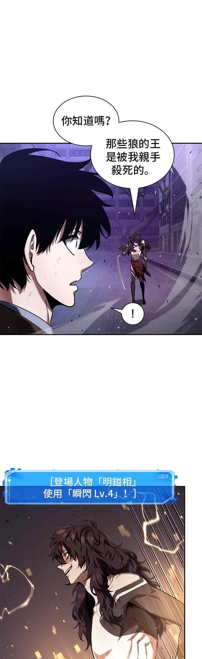 083. Ep.18 读者的战争（1） 第42页