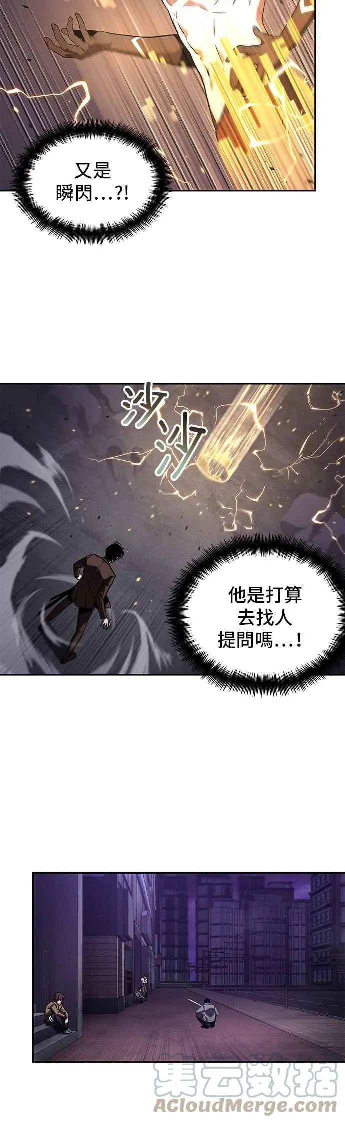 083. Ep.18 读者的战争（1） 第43页