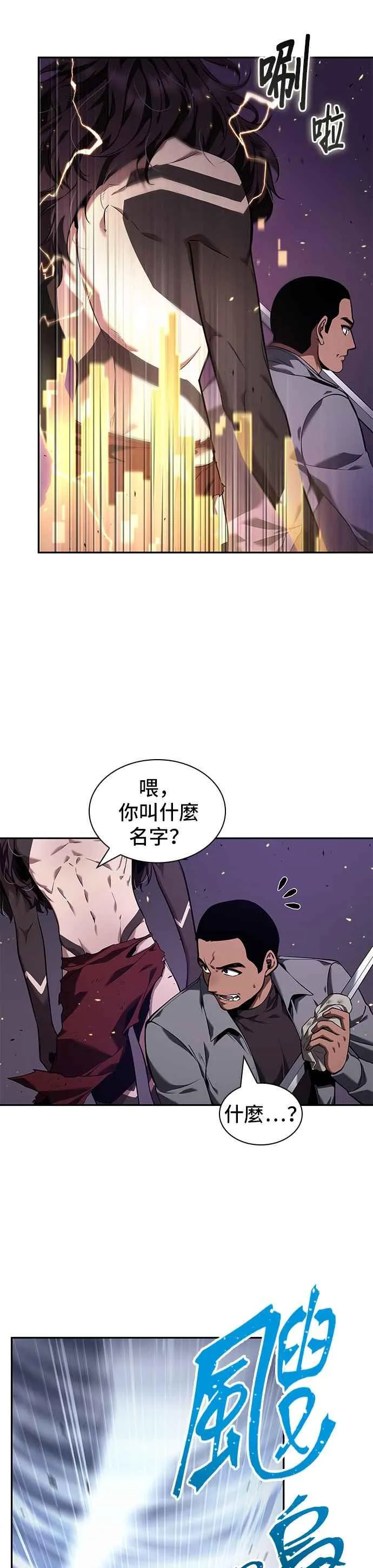 083. Ep.18 读者的战争（1） 第44页