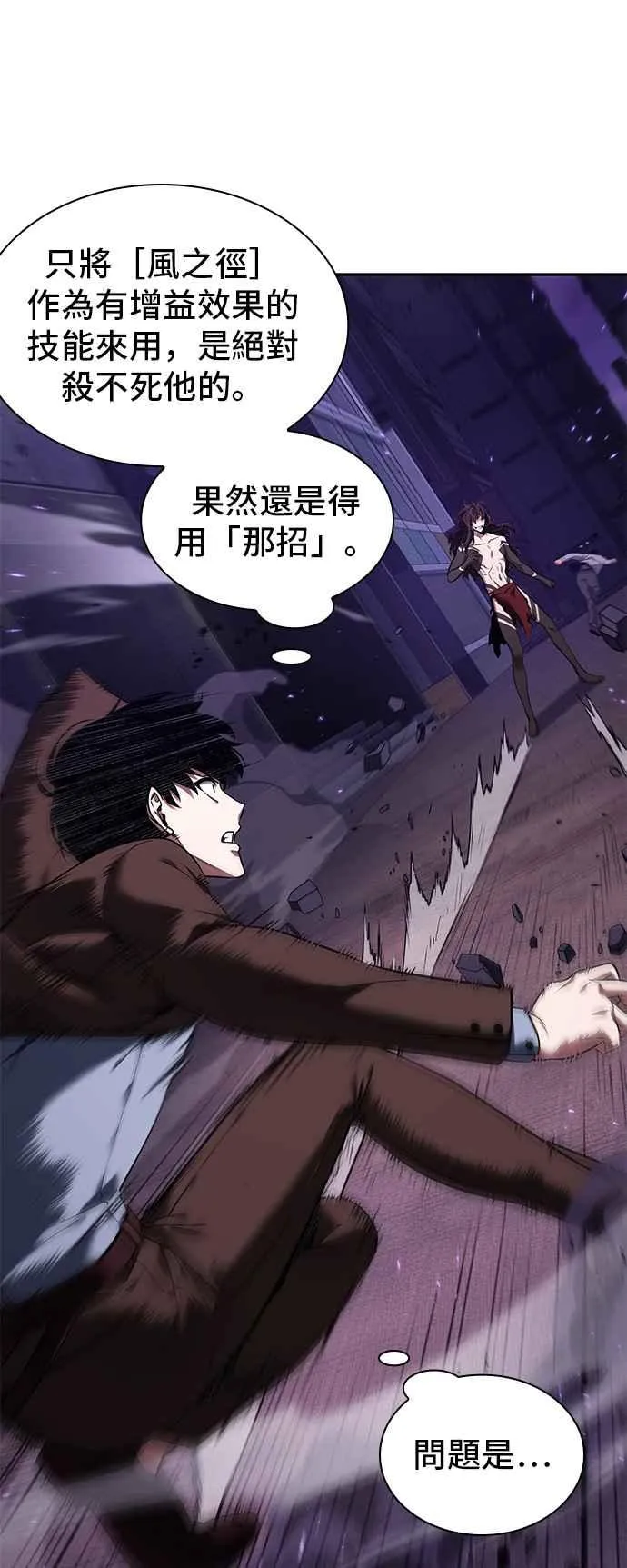 083. Ep.18 读者的战争（1） 第48页