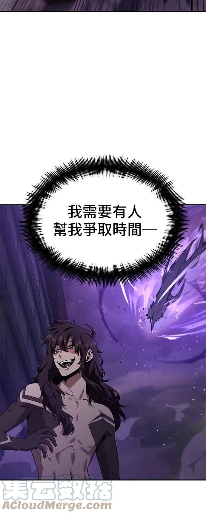 083. Ep.18 读者的战争（1） 第49页