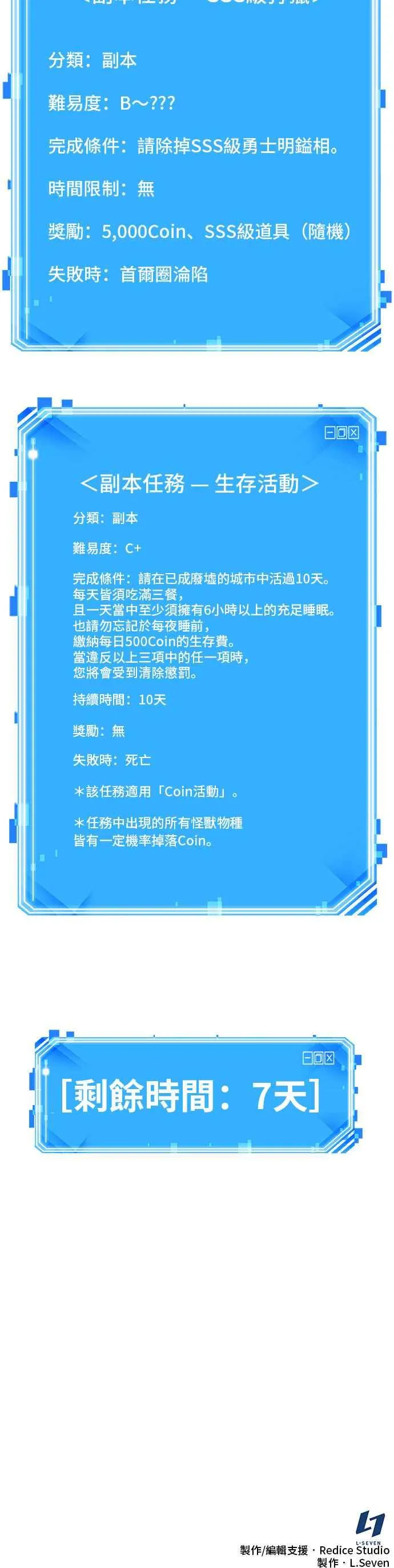 083. Ep.18 读者的战争（1） 第57页