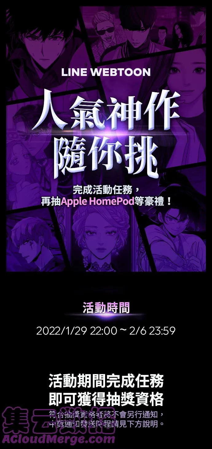083. Ep.18 读者的战争（1） 第58页
