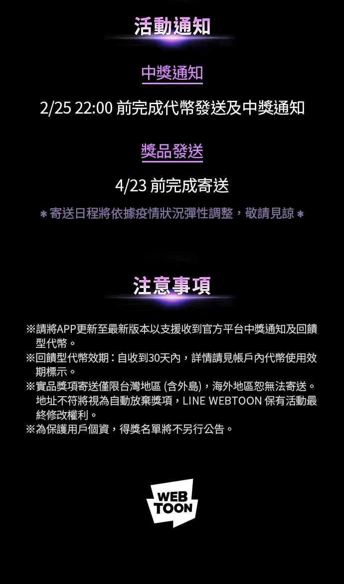 083. Ep.18 读者的战争（1） 第62页