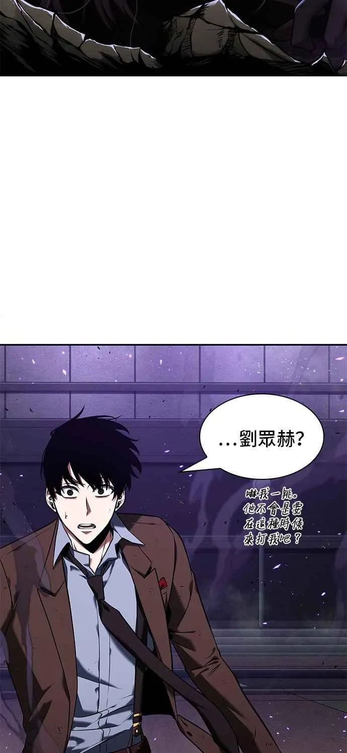 084. Ep.18 读者的战争（2） 第3页