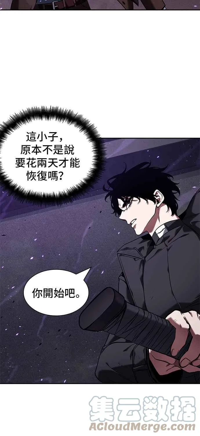 084. Ep.18 读者的战争（2） 第4页