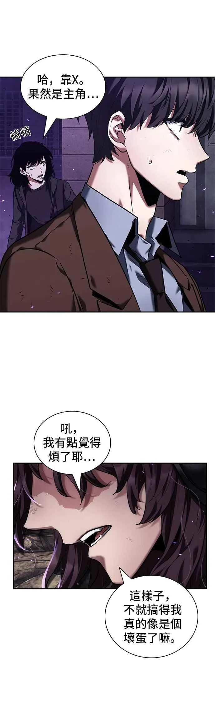 084. Ep.18 读者的战争（2） 第6页