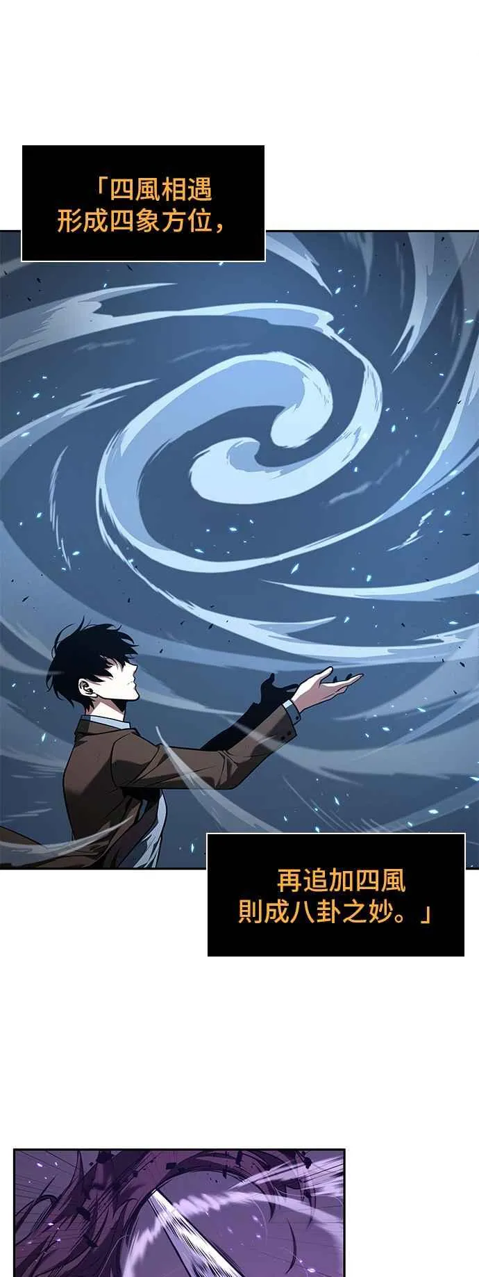 084. Ep.18 读者的战争（2） 第11页