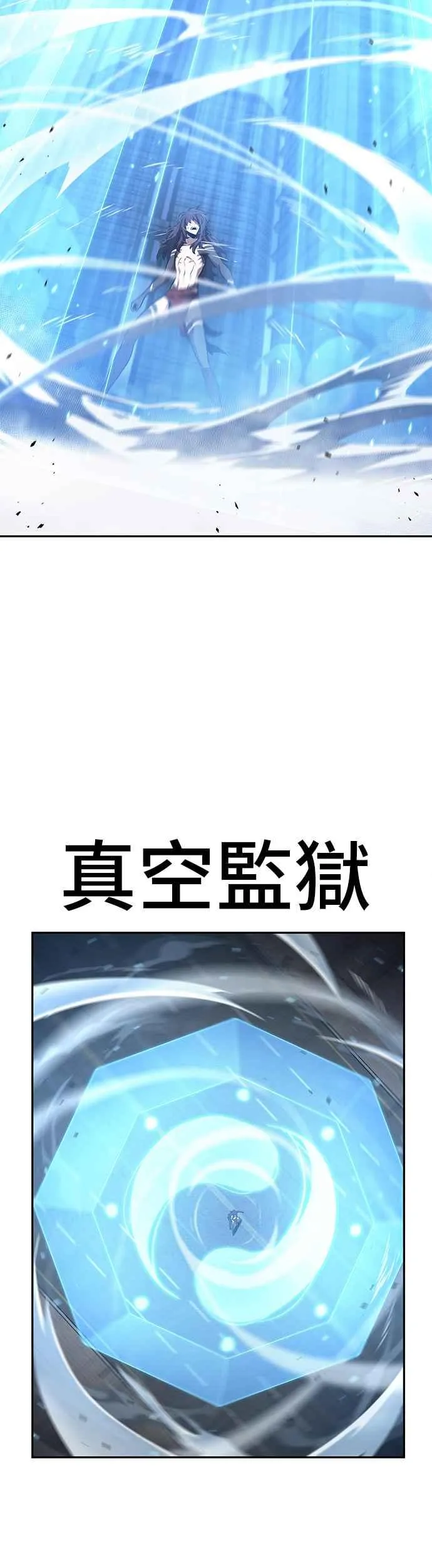 084. Ep.18 读者的战争（2） 第18页
