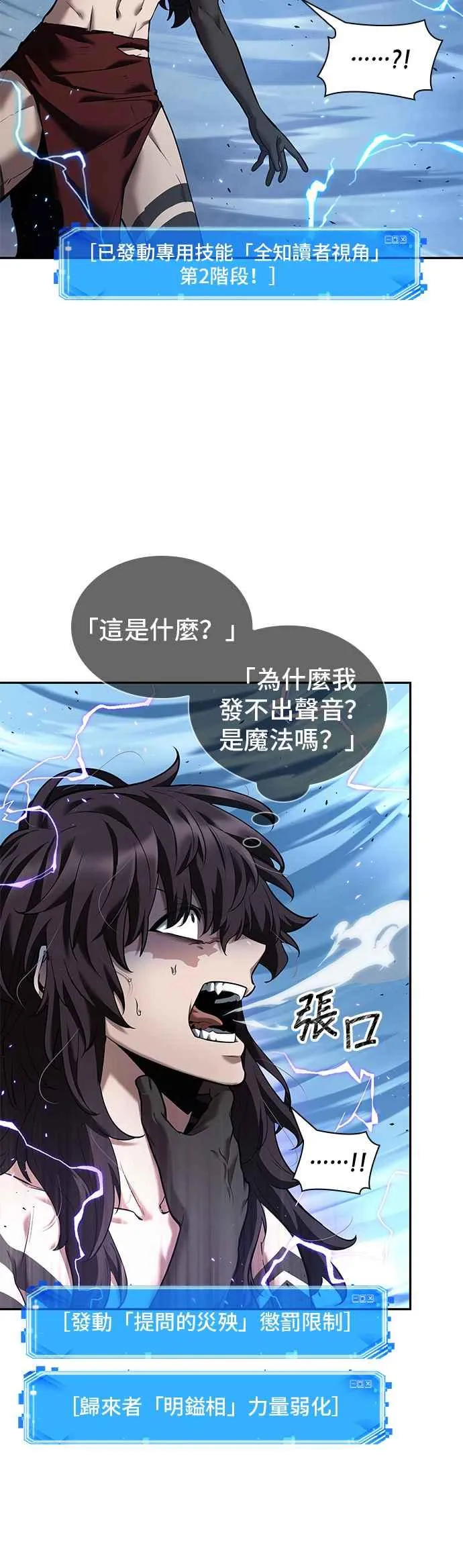 084. Ep.18 读者的战争（2） 第20页