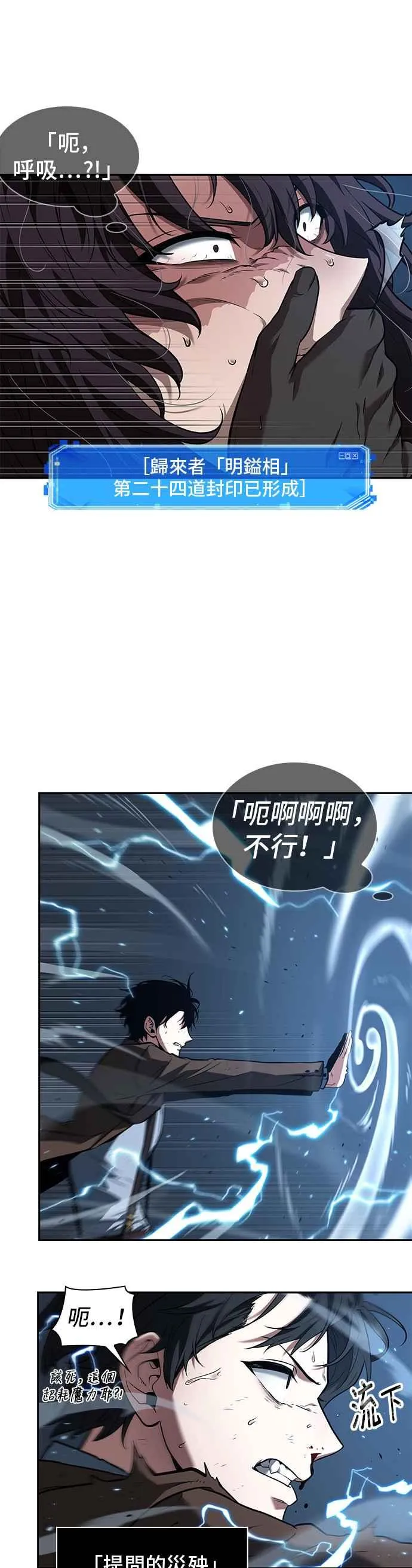 084. Ep.18 读者的战争（2） 第21页
