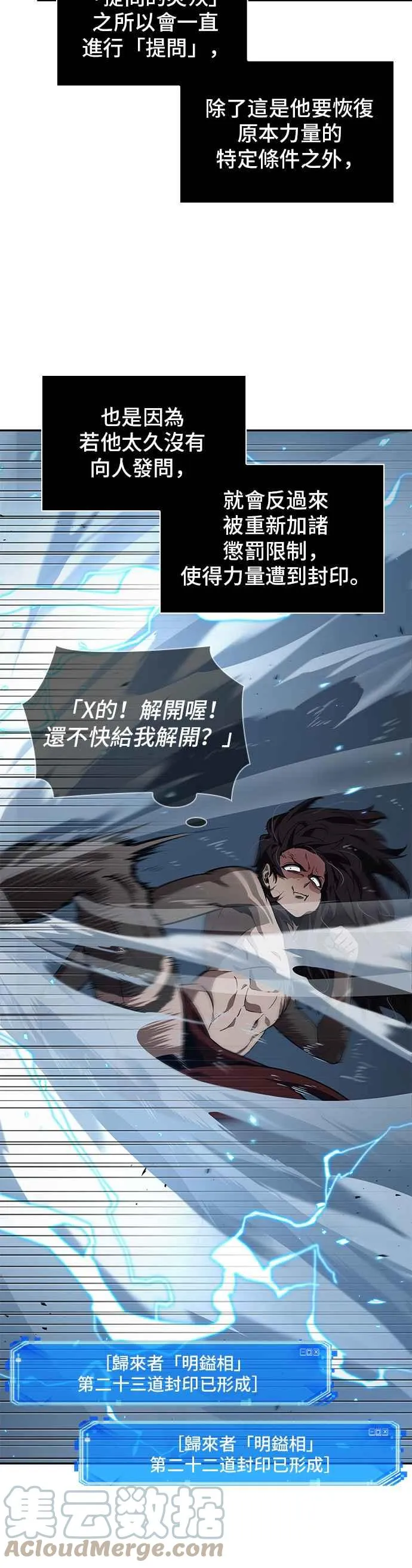 084. Ep.18 读者的战争（2） 第22页