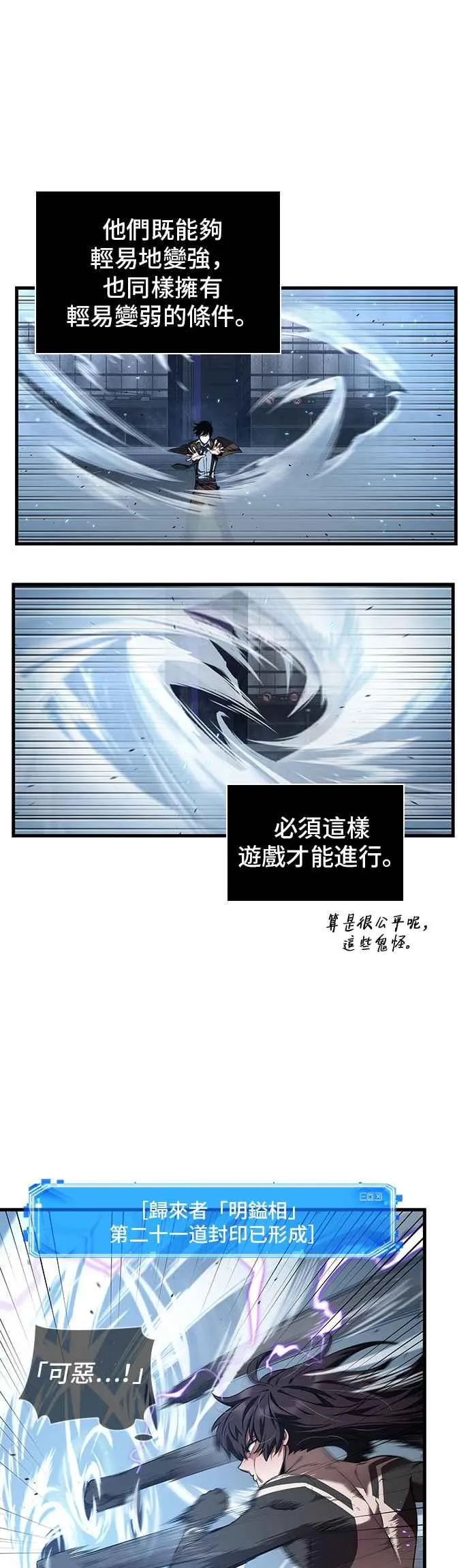 084. Ep.18 读者的战争（2） 第23页